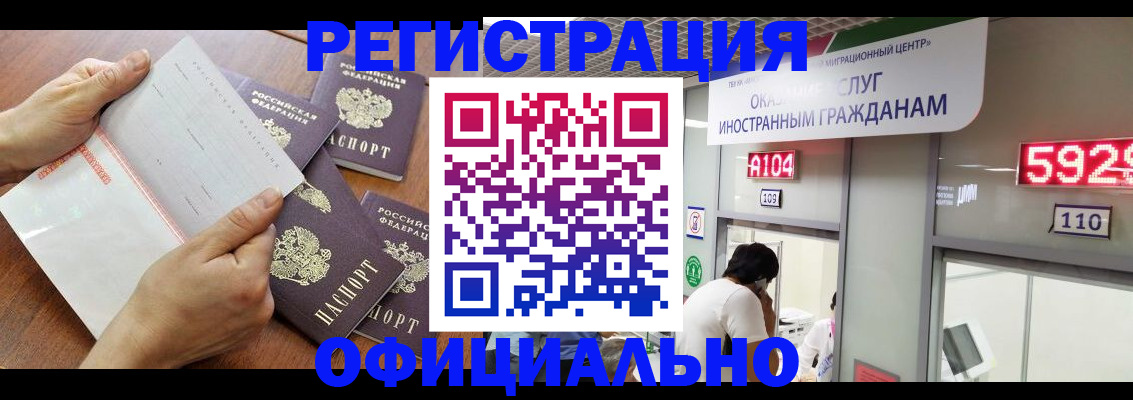 регистрация в Арске